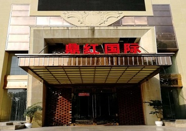 丽江商务KTV少爷哪家最开放-鼎红国际KTV消费价格玩乐点评